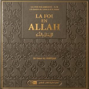 La foi en ALLAH