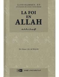 La foi en ALLAH